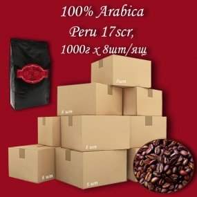 Кава зернова Arabica Peru 17scr C.B. 1000г (8шт/ящ)